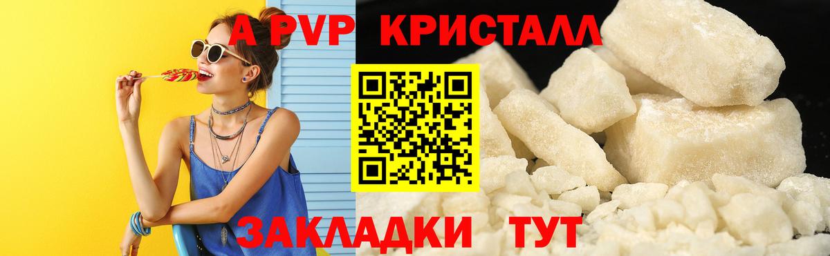 Альфа ПВП  APVP мука  Богданович  где купить наркотик  Вход с VPN  A PVP VHQ  A-PVP VHQ 