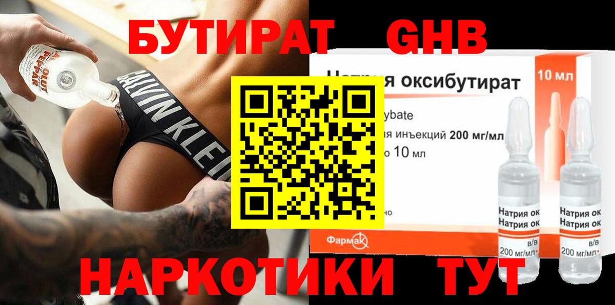 БУТИРАТ вода Богданович