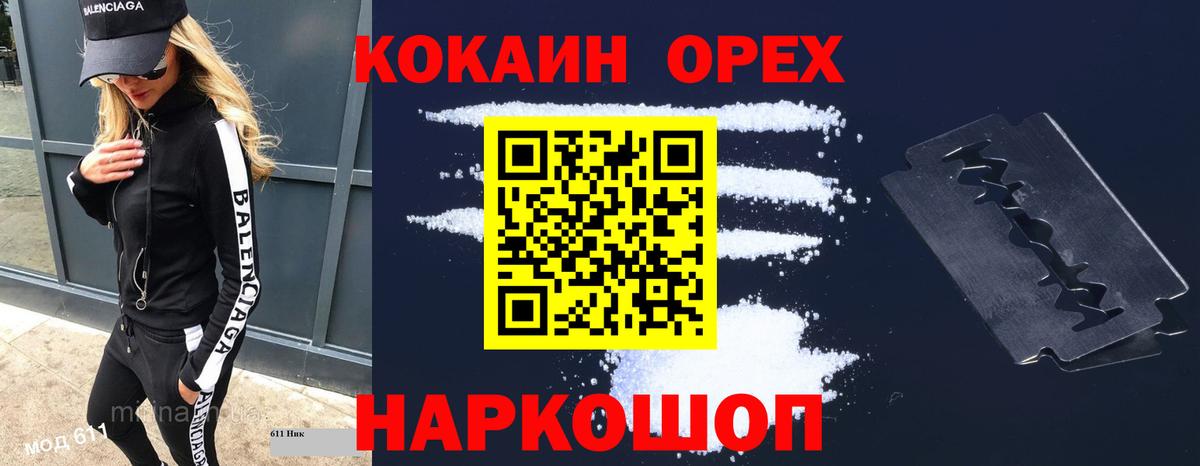 Кокаин FishScale  Cocaine Fish Scale  Вход с VPN  Богданович 
