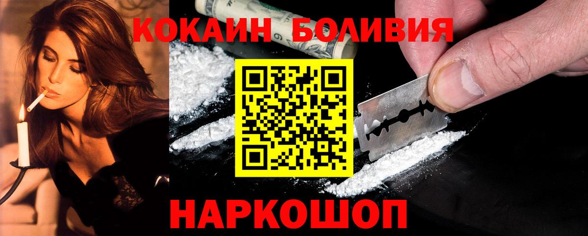 COCAIN Боливия Богданович