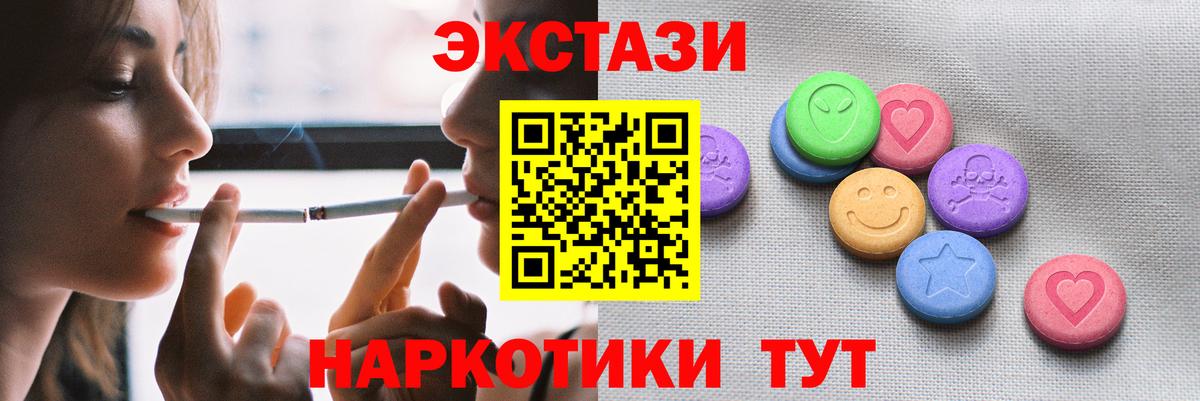 Экстази круглые  Экстази 250 мг  Богданович  Экстази  Вход с VPN 