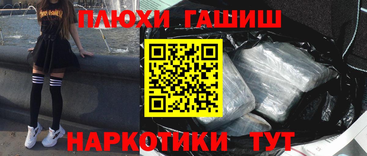 ГАШ гарик  Гашиш VHQ  Вход с VPN  Гашиш  хочу наркоту  Богданович 