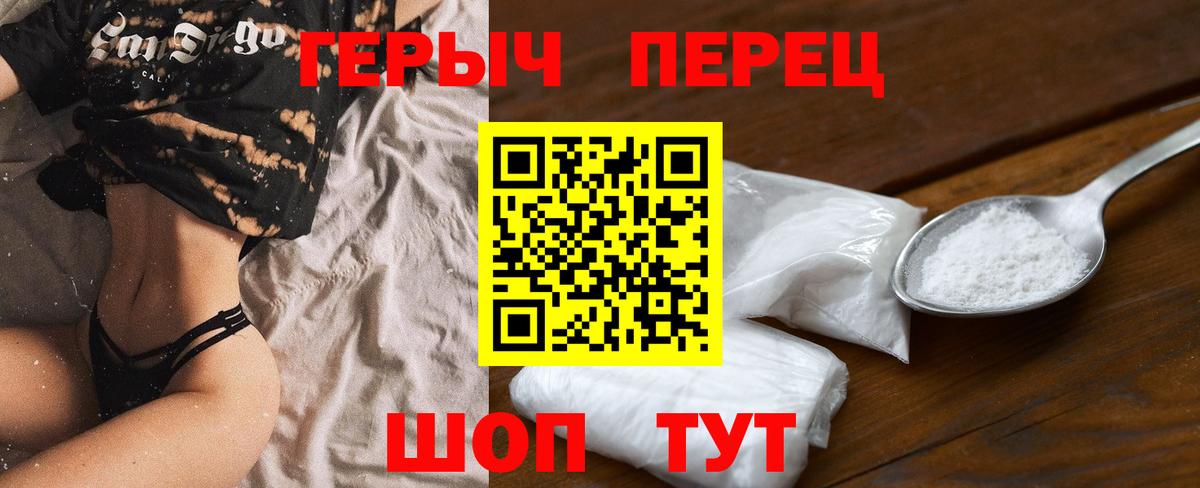 ГЕРОИН  ГЕРОИН герыч  Вход с VPN  Богданович 