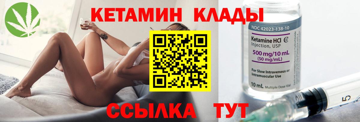 Богданович  КЕТАМИН VHQ  Вход с VPN  Кетамин VHQ 
