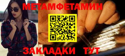 метамфетамин Аргун