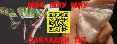 мефедрон мука Апрелевка