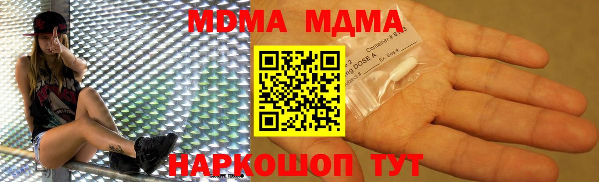 MDMA кристаллы Богданович
