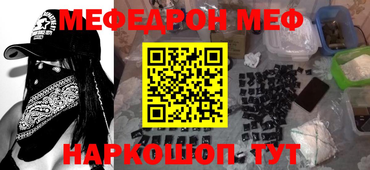 Меф кристаллы  Вход с VPN  МЕФ  Меф 4 MMC  Богданович 