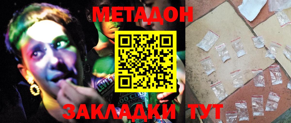 Богданович  МЕТАДОН кристалл  МЕТАДОН кристалл  Вход с VPN 