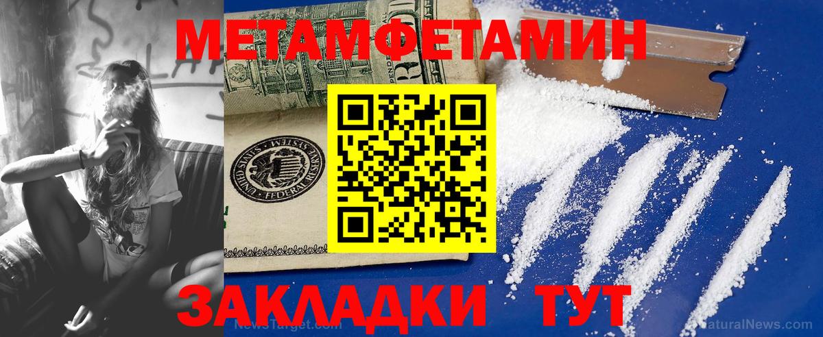 Метамфетамин пудра  Вход с VPN  Богданович 