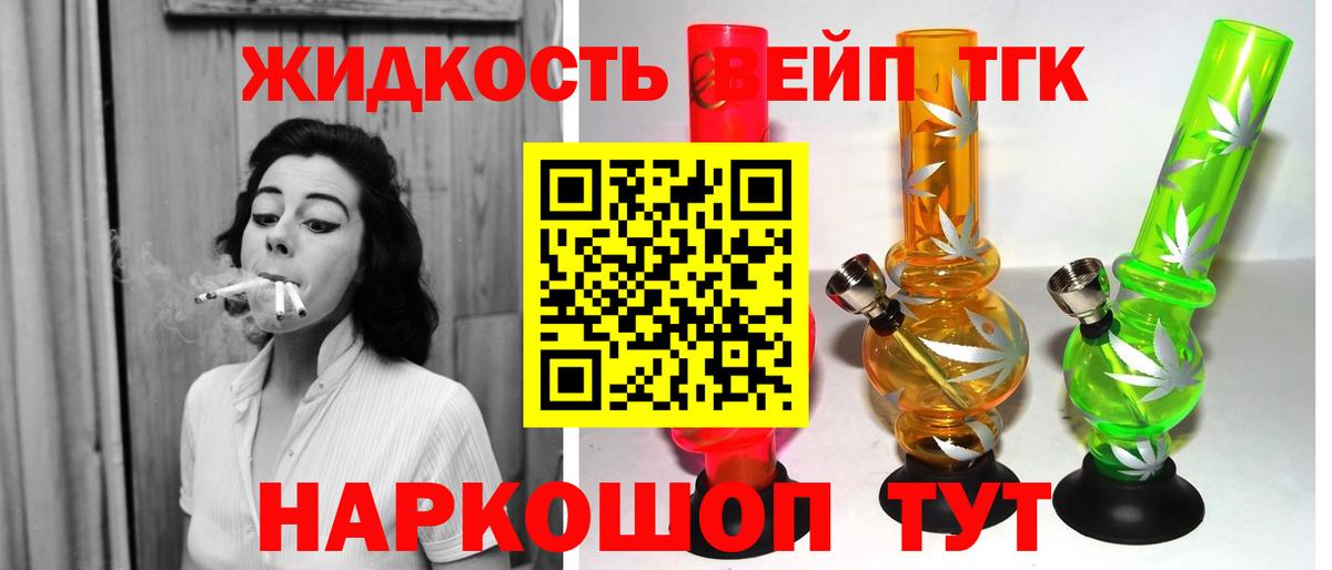 ТГК гашишное масло  Вход с VPN  Богданович 
