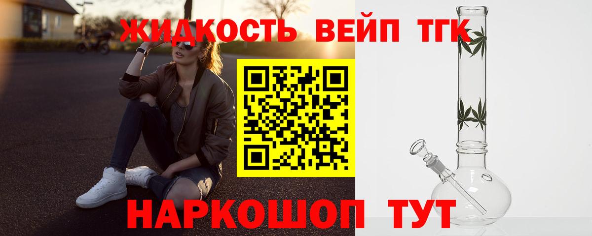 ТГК гашишное масло Богданович